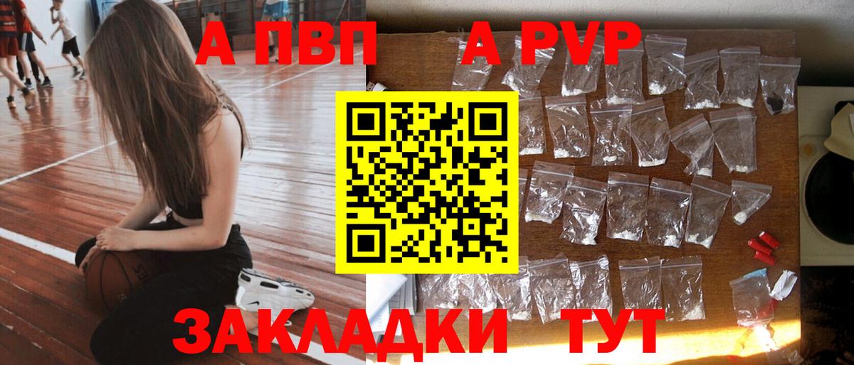 Alpha PVP мука Орск
