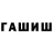 Дистиллят ТГК гашишное масло Wabungus