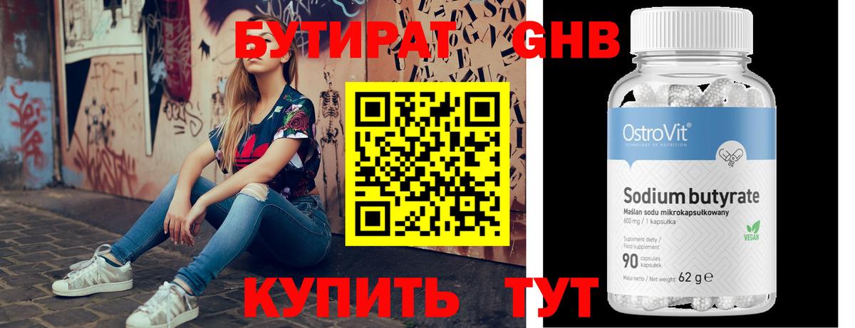 Орск  Бутират буратино  Бутират  Вход с VPN 