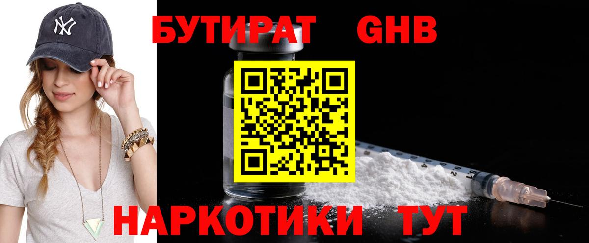 Гашиш  МДМА  ТГК  МЕФ   Гашиш  МАРИХУАНА  Орск  Вход с VPN 