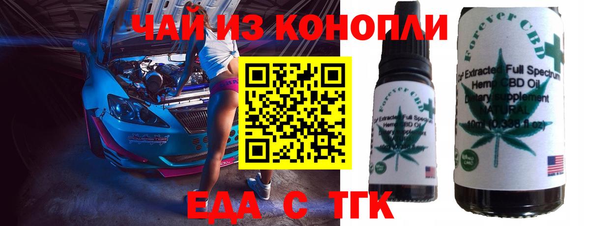 Орск  Canna-Cookies конопля  Вход с VPN 