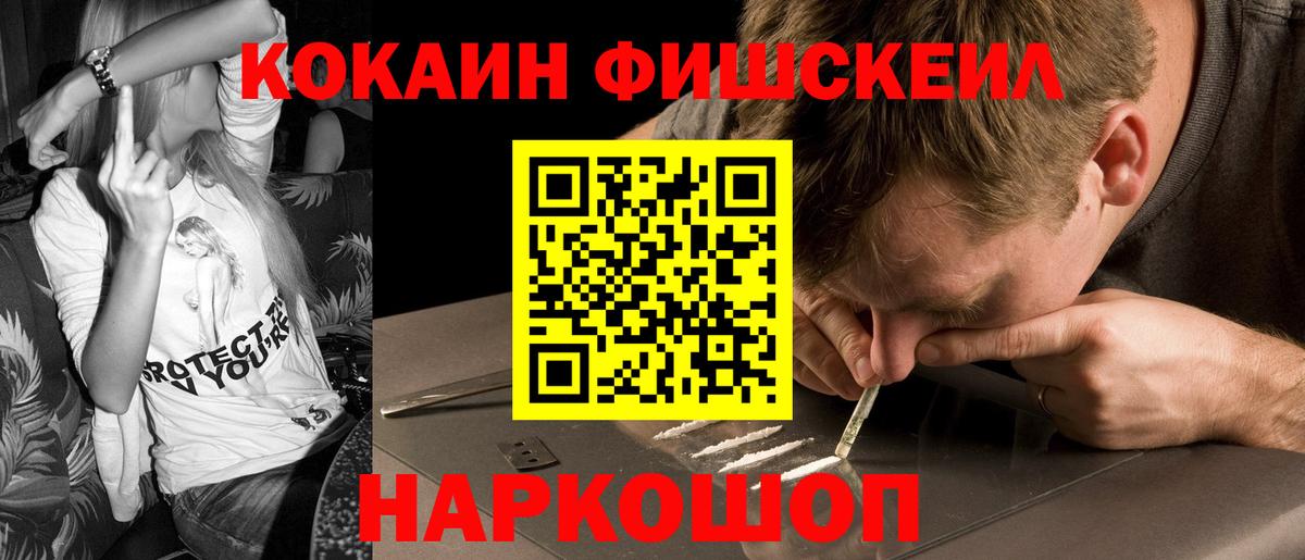 Cocaine  КОКАИН 97%  Вход с VPN  Орск  Cocaine Колумбийский 