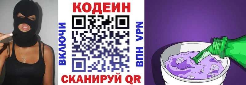 Кодеин напиток Lean (лин)  наркотики  Орск 