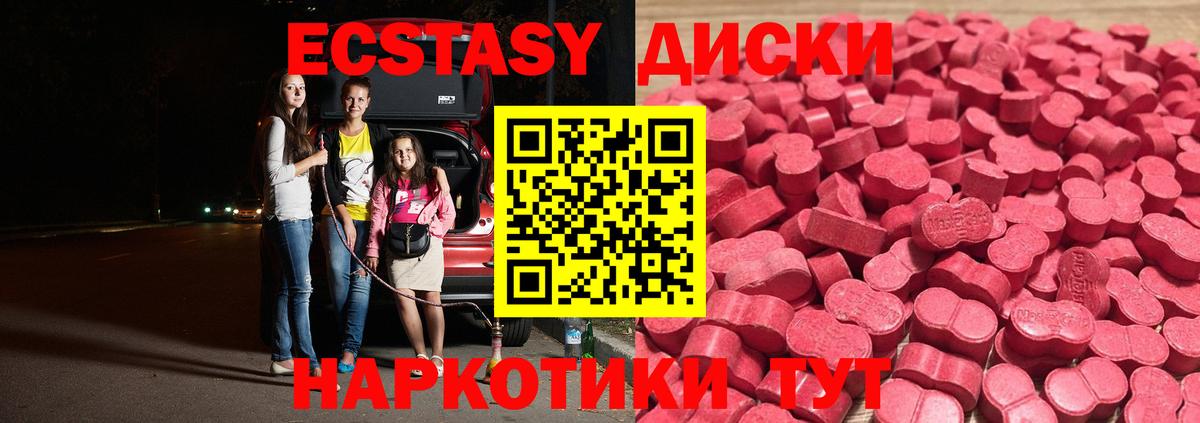 Ecstasy 280мг  Вход с VPN  цена   Орск  Ecstasy 
