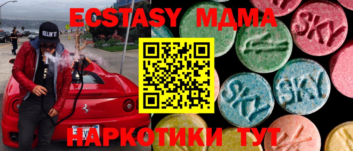 Ecstasy XTC Орск