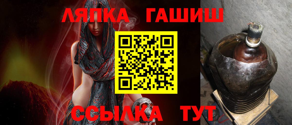 ГАШИШ  ГАШ гарик  Вход с VPN  ГАШИШ хэш  Орск 