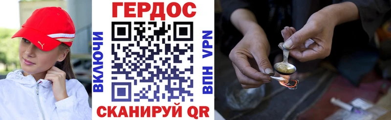 купить   Орск  ГЕРОИН хмурый 