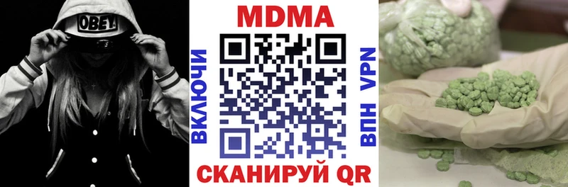 купить наркотики цена  Орск  MDMA VHQ 