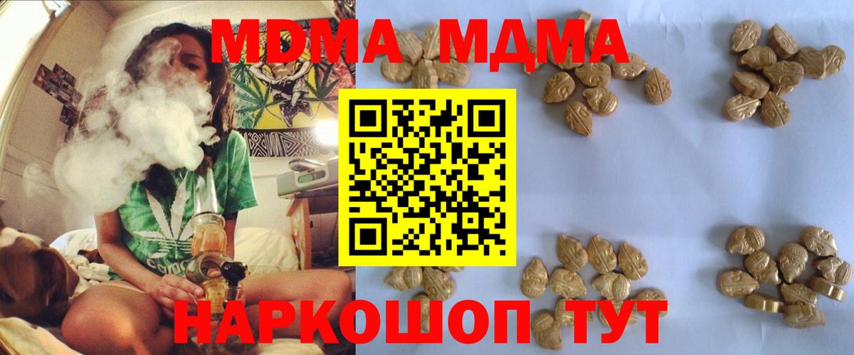 Орск  MDMA crystal  Вход с VPN  MDMA VHQ 