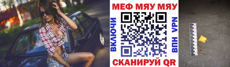 Меф VHQ  Орск 