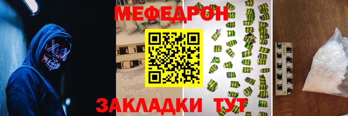 Меф VHQ  Вход с VPN  Меф VHQ  МЕФ  Орск 