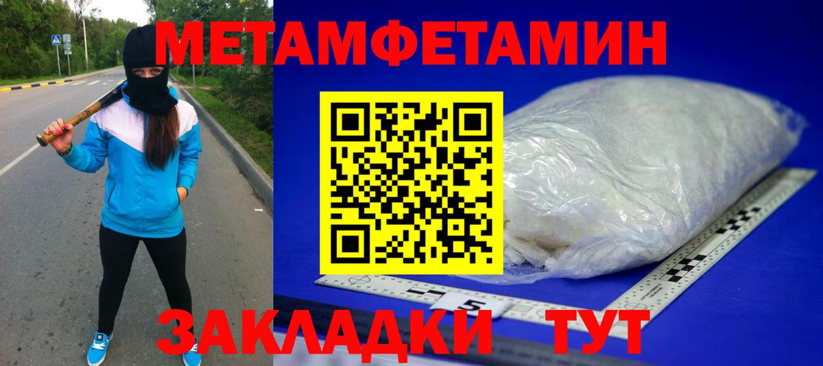 Первитин Декстрометамфетамин 99.9% Орск