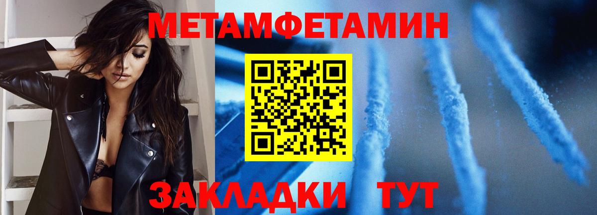 Орск  МЕТАМФЕТАМИН Декстрометамфетамин 99.9%  Вход с VPN 