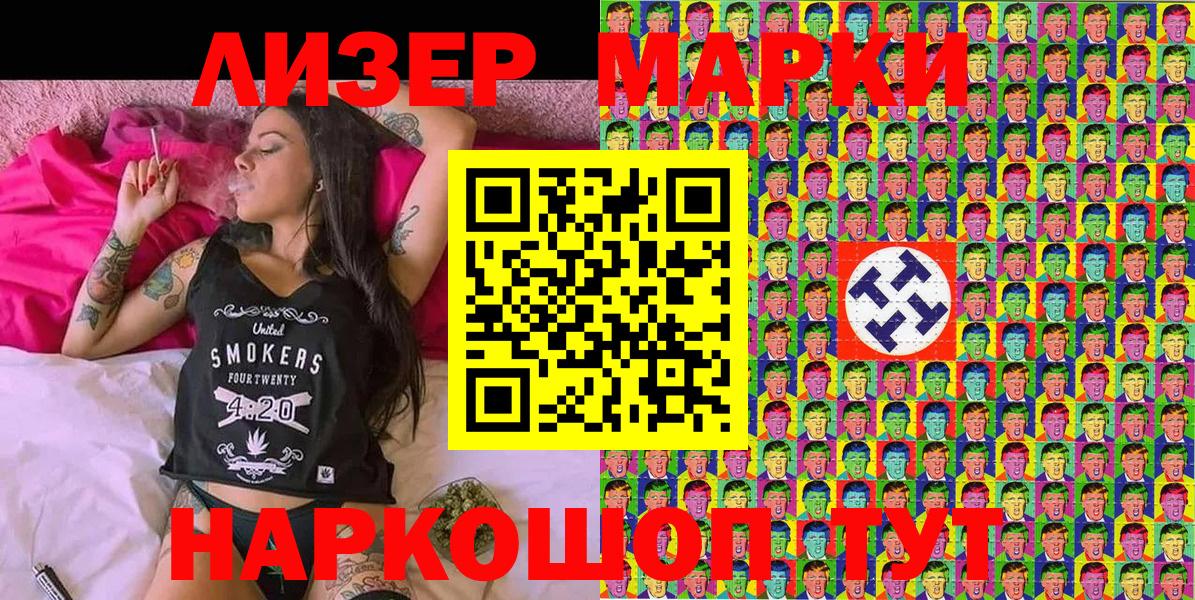 купить наркотики цена  Марки N-bome 1,5мг  Марки 25I-NBOMe  Вход с VPN  Орск  Марки N-bome 1,5мг 