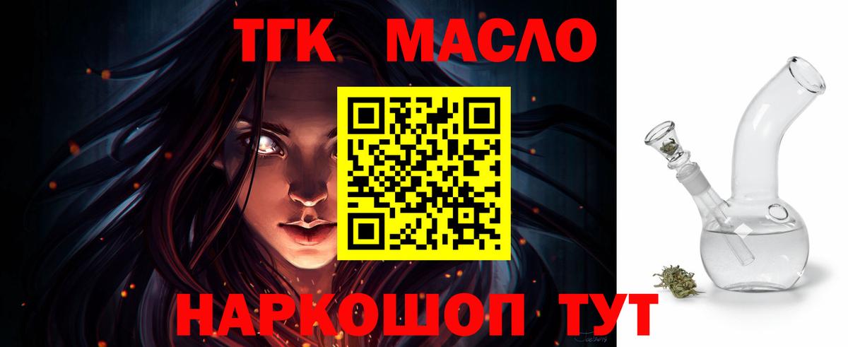 Орск  сколько стоит  Дистиллят ТГК вейп  Вход с VPN  Дистиллят ТГК гашишное масло 
